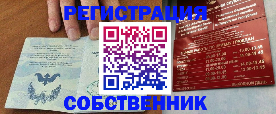 прописка поиск в Шали