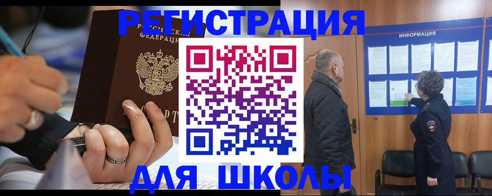 прописка ребенка в Шали