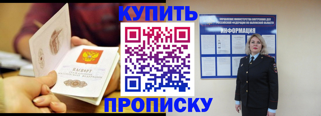 временная регистрация для всех в Шали