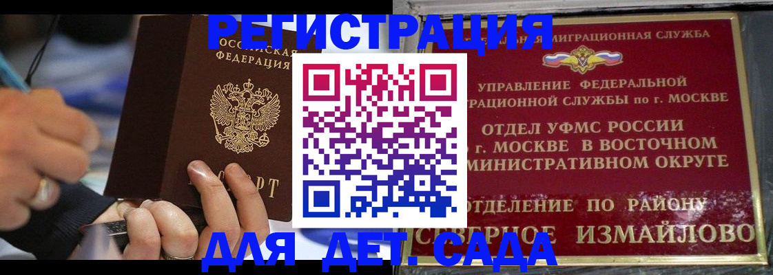 регистрация для школы в Шали
