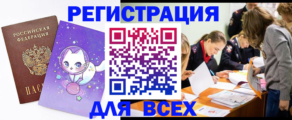 временная регистрация законно в Шали